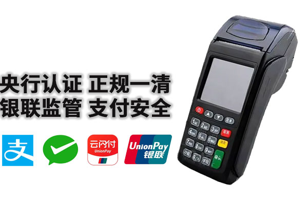 2024年POS机状态码KO是什么意思安全可靠吗